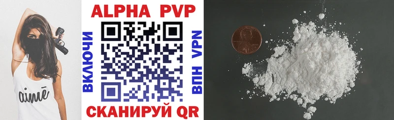 Alpha PVP мука  Купить  Киржач 