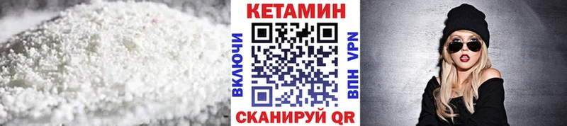 КЕТАМИН VHQ  Купить где  Киржач 