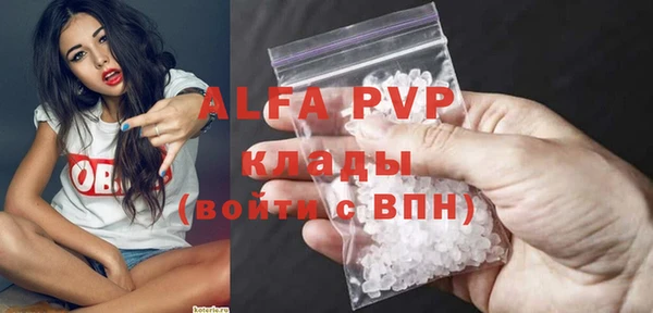 альфа пвп Володарск