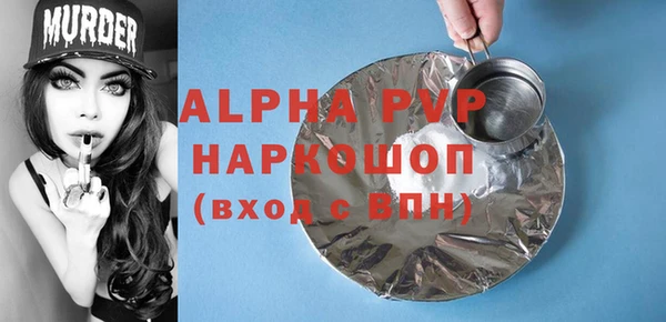 альфа пвп Володарск