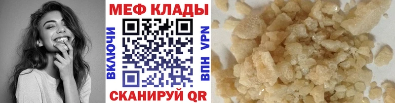 МЕФ 4 MMC  Купить закладки  Киржач 